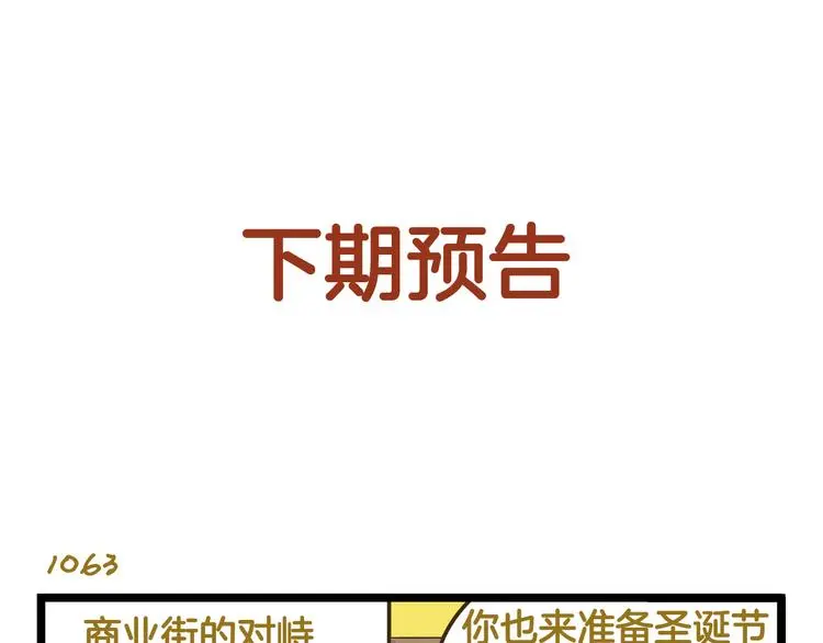 第152话 大虎的春天32