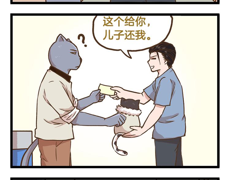 第28话 少女心？15