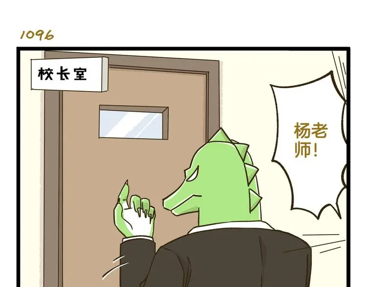 第157话 杨老师别走22
