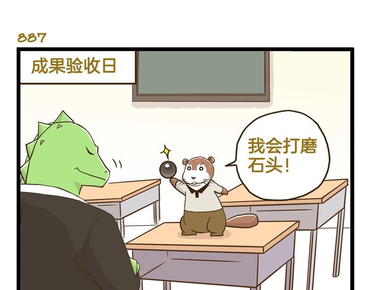第127话 男人的浪漫22