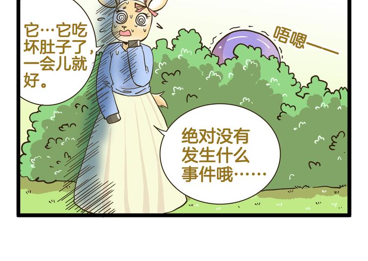 第180话 风筝大赛？13