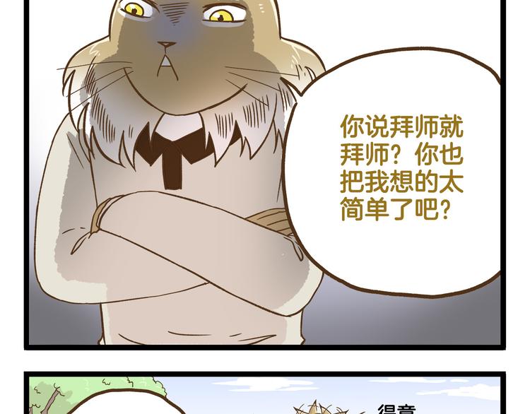 第124话 兔叽教12