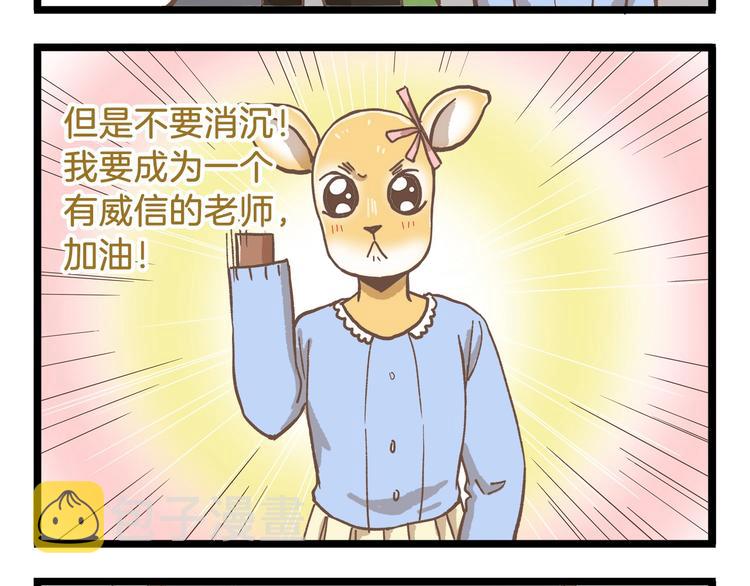 第81话 老师的自尊7