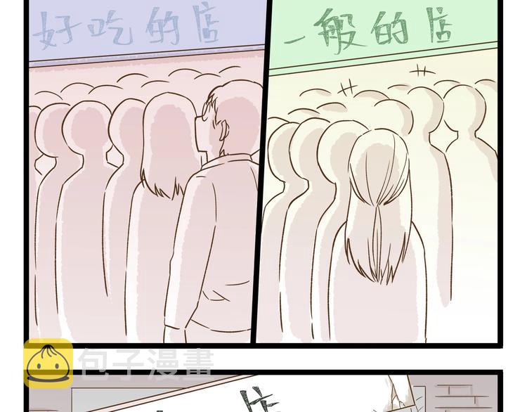 第91话 我好快乐…8
