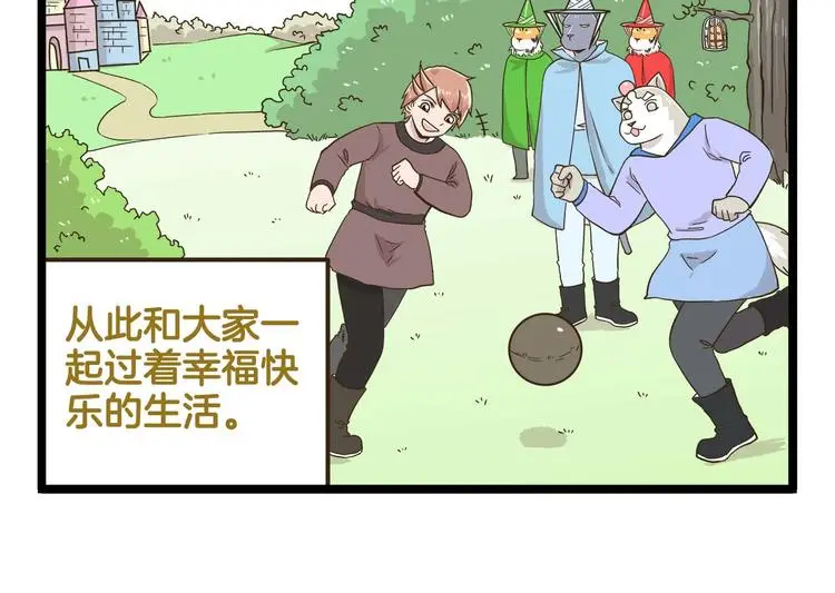 第146话 睡美“人”篇29