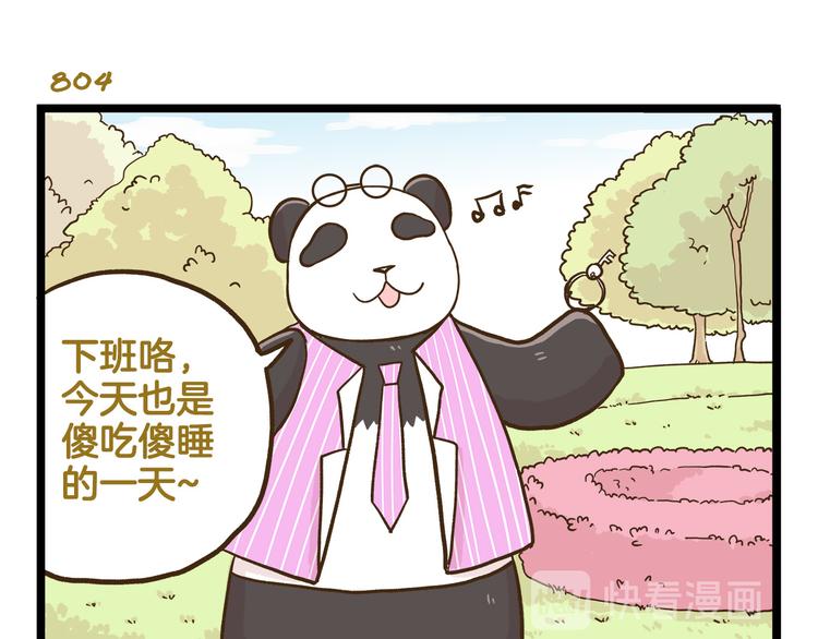 第115话 鳄鱼的眼泪26