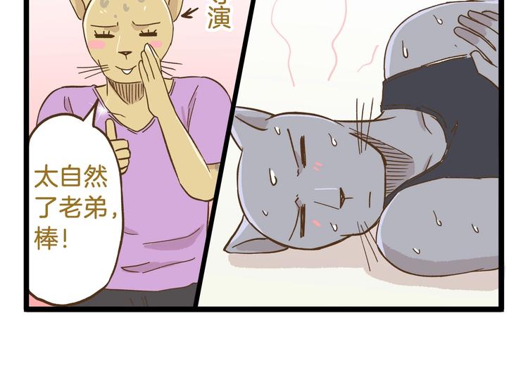 第89话 鲍可爱的大哥21