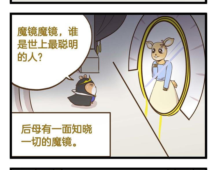 第126话 百学公主篇7