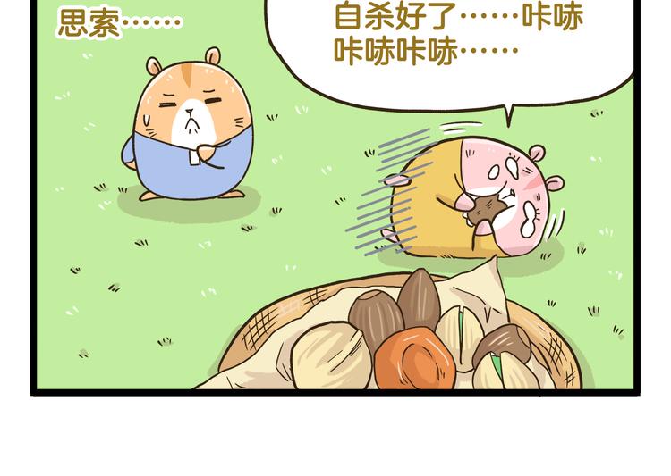 第181话 会唱歌的小仓鼠17