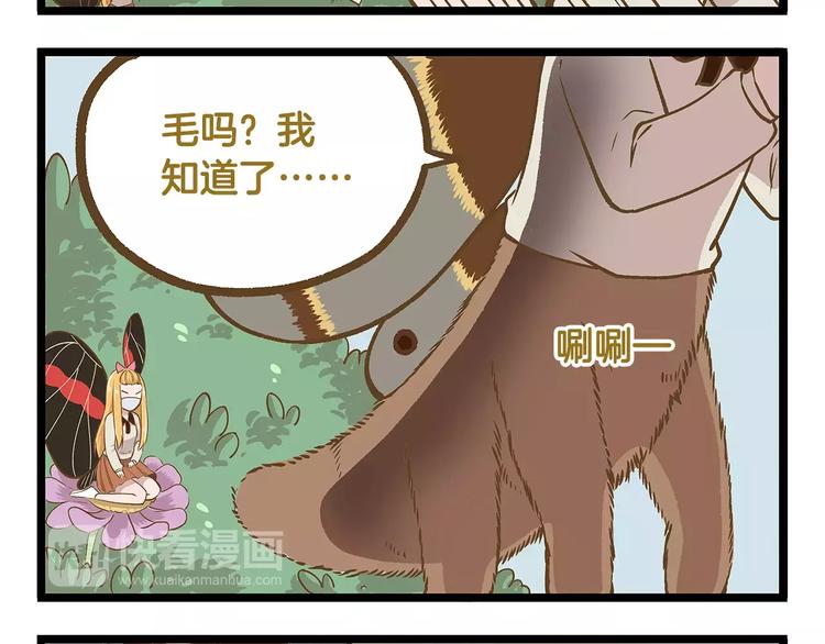 第13话 蝴蝶和幺蛾的约会11