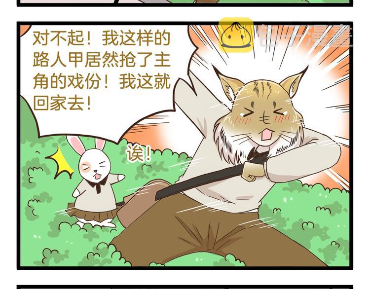 第71话 我不是路人19