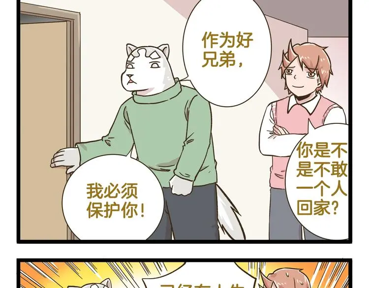第162话 惊魂夜8
