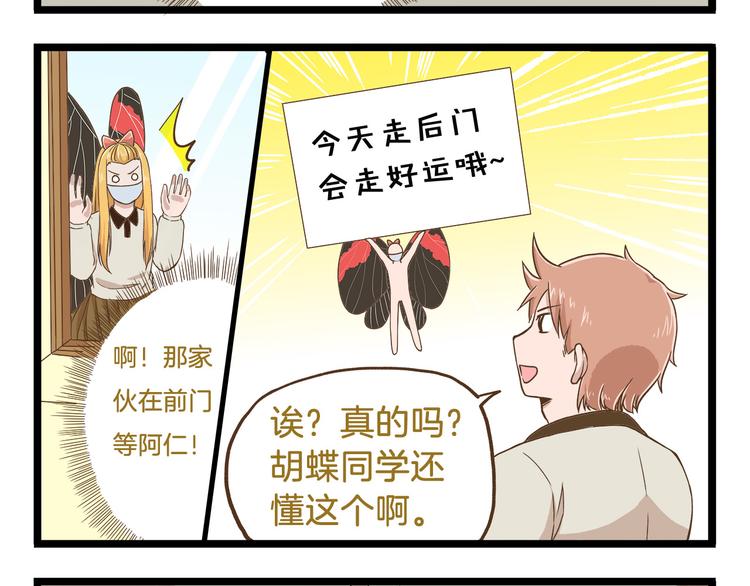 第51话 分外眼红！23