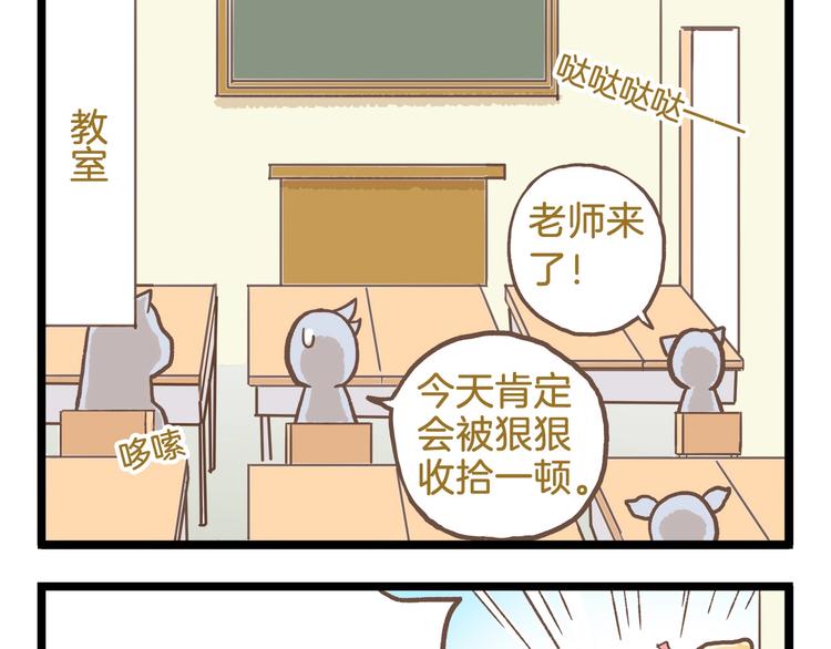 第81话 老师的自尊28