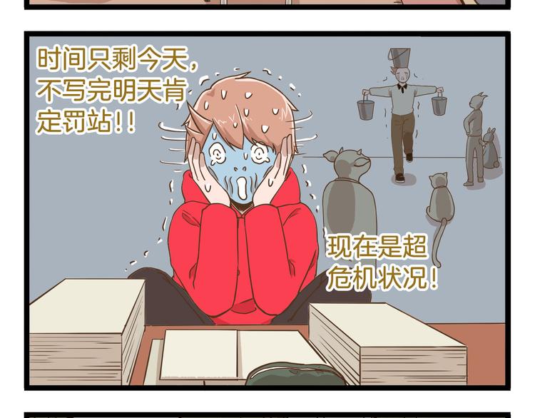 第57话 寒假作业3