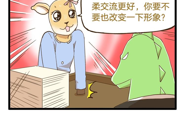 第74话 要友善哦25