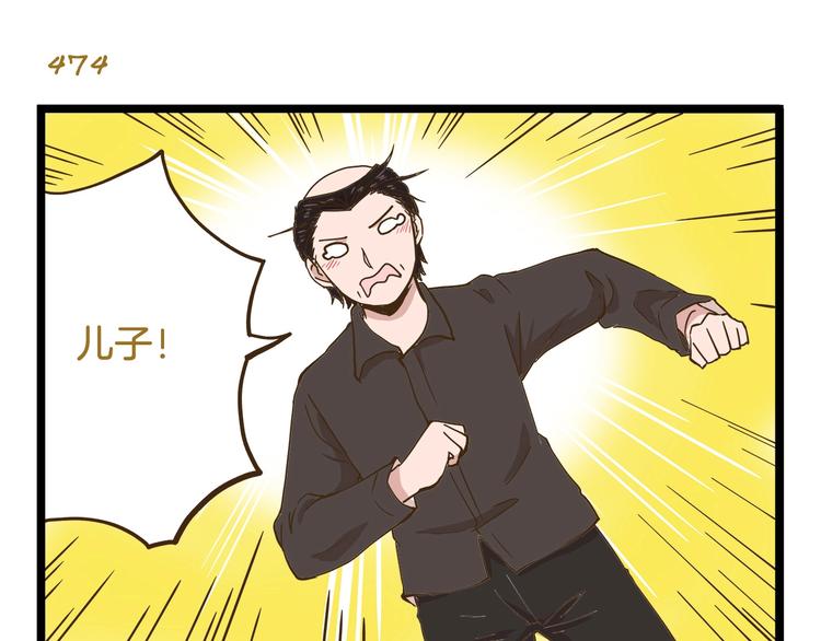 第68话 力量源泉22