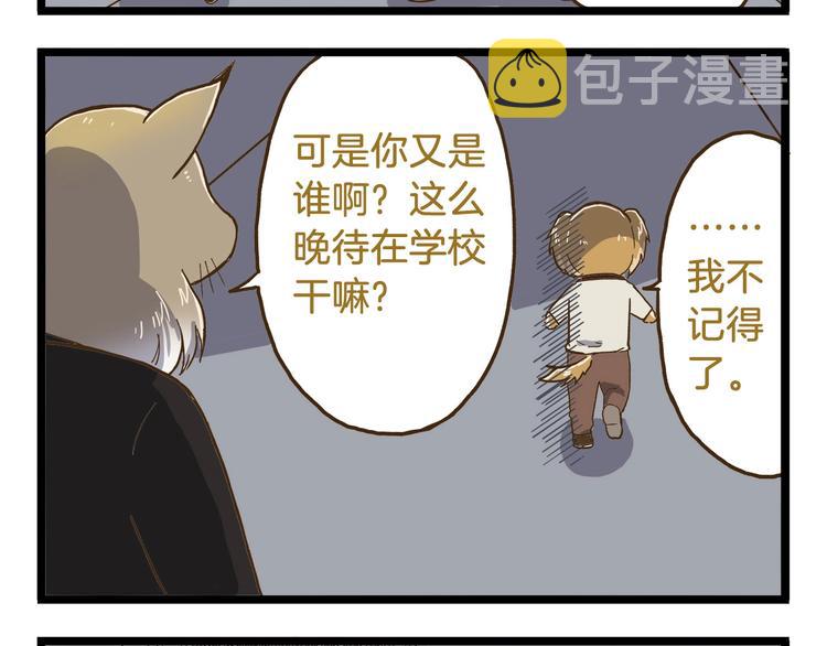 第77话 惊声尖笑7