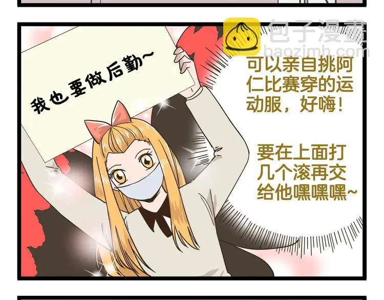 第149话 最强爱的战衣3