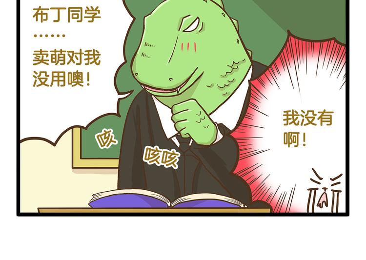 第23话 我真的没有卖萌！29