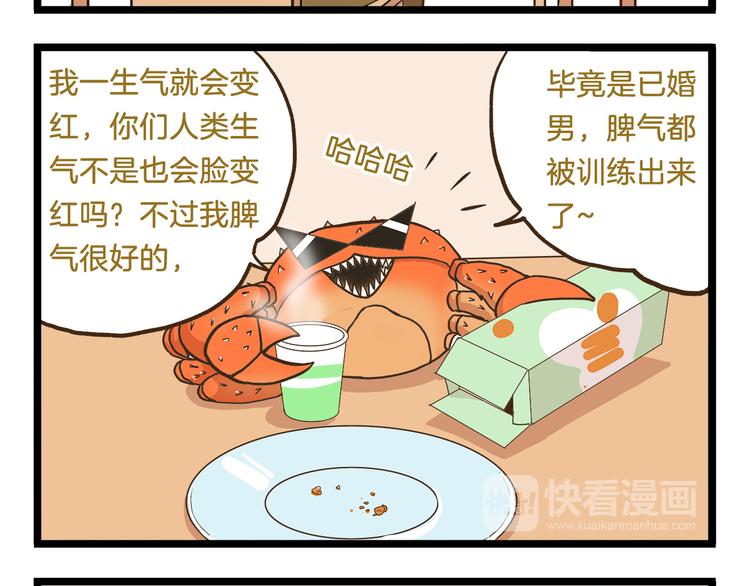 第45话 催稿魔王！19