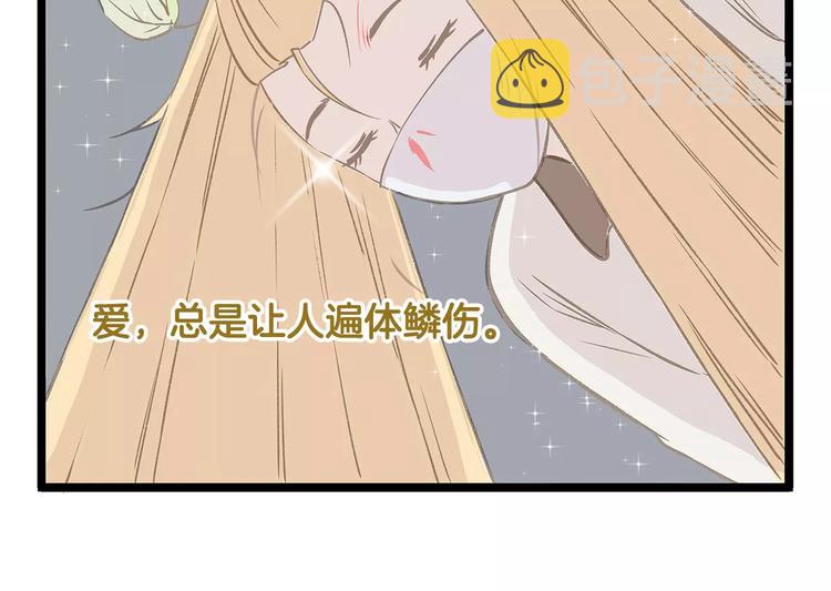 第13话 蝴蝶和幺蛾的约会25