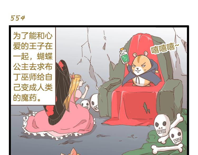 第80话 特别篇 蝴蝶公主6