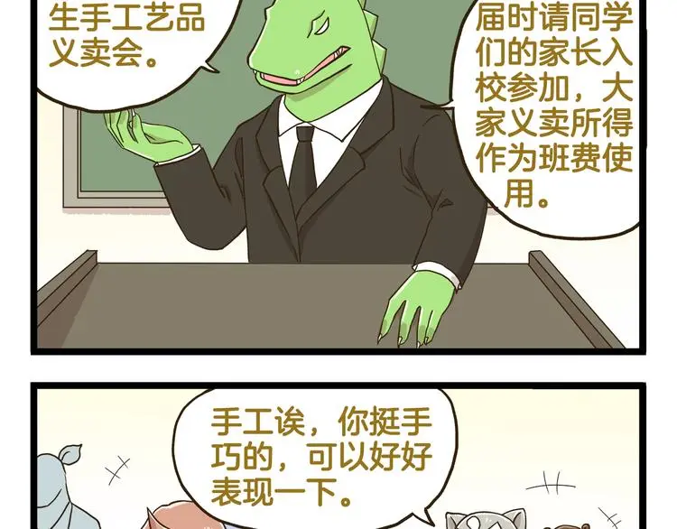 第134话 卖火柴的小女孩篇33