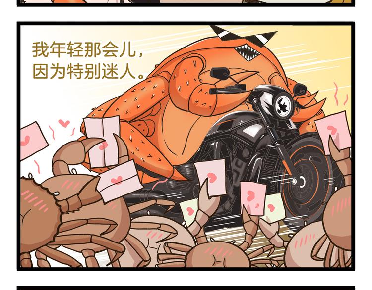 第45话 催稿魔王！15