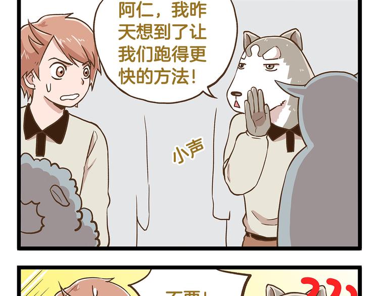 第32话 悲惨的手气王8