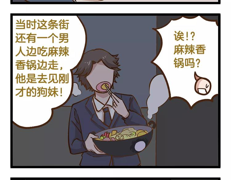 第15话 无厘头的大侦探！11