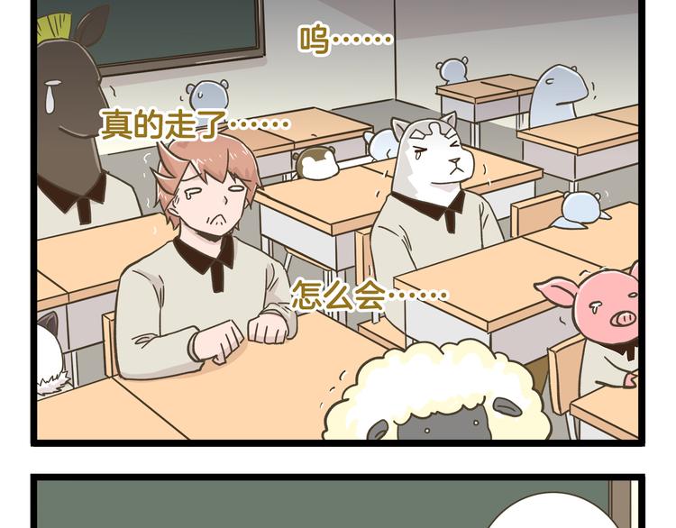 第157话 杨老师别走28