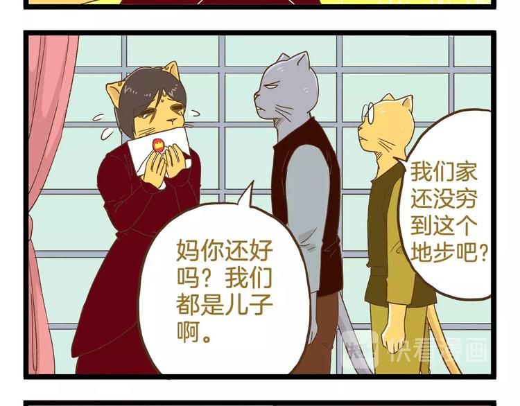第94话 灰小伙篇11