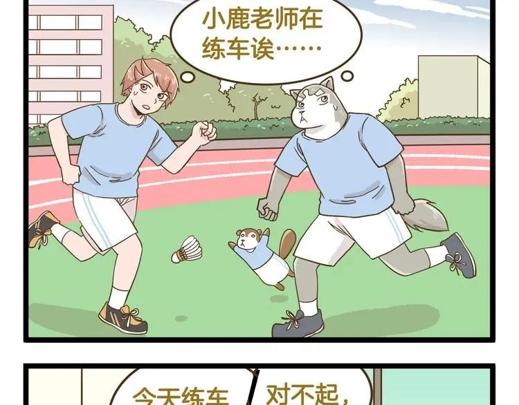第145话 最强驾校学员16