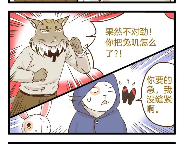 第92话 你的英雄23