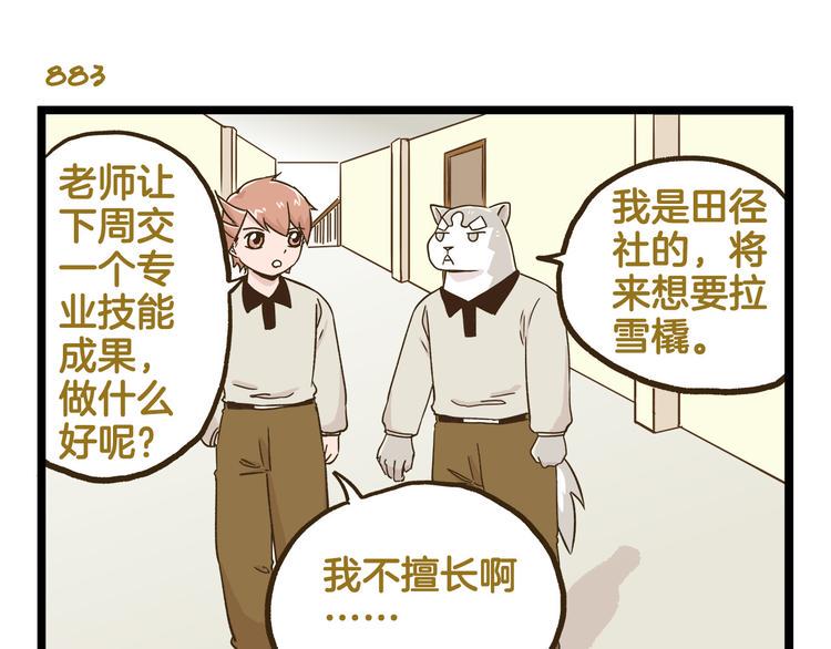 第127话 男人的浪漫6