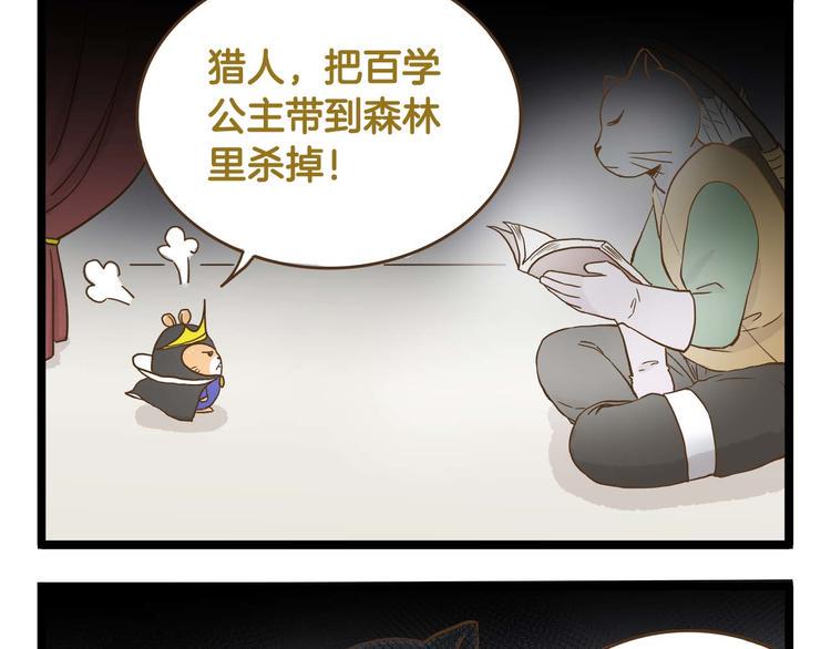 第126话 百学公主篇12