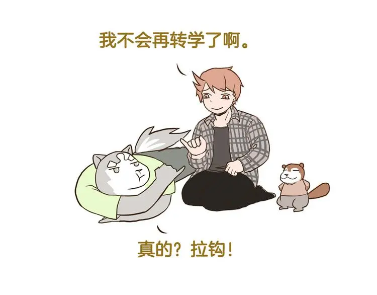 第133话 守护阿仁30