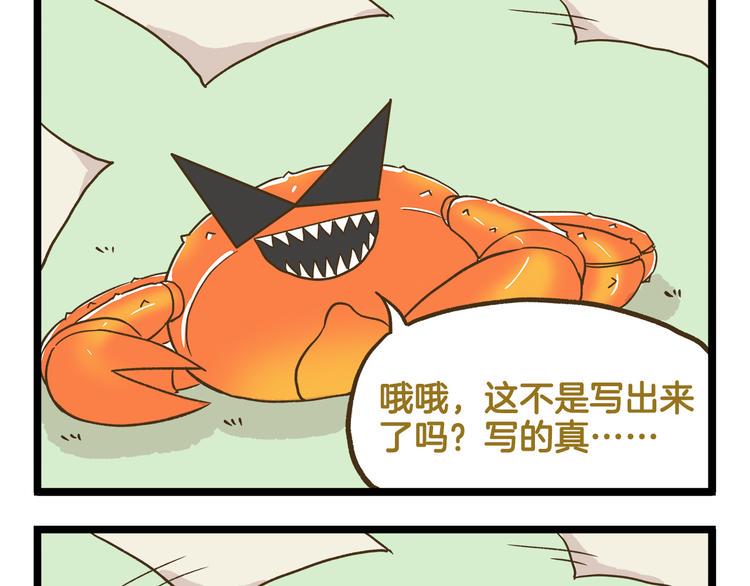 第117话 文学少年20