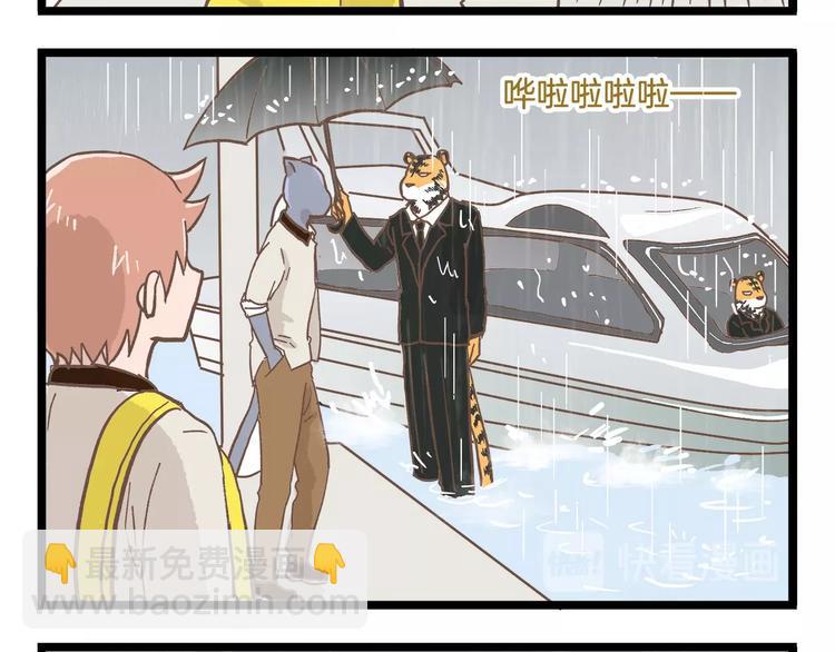 第82话 放学别走15