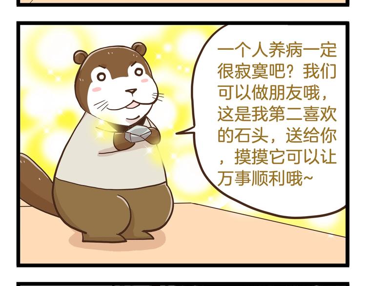 第67话 暗之力量7
