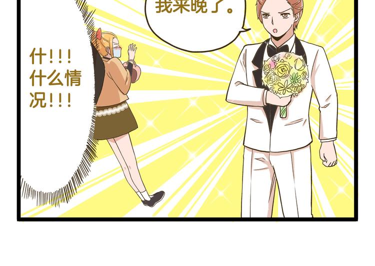 第43话 心跳游乐园9