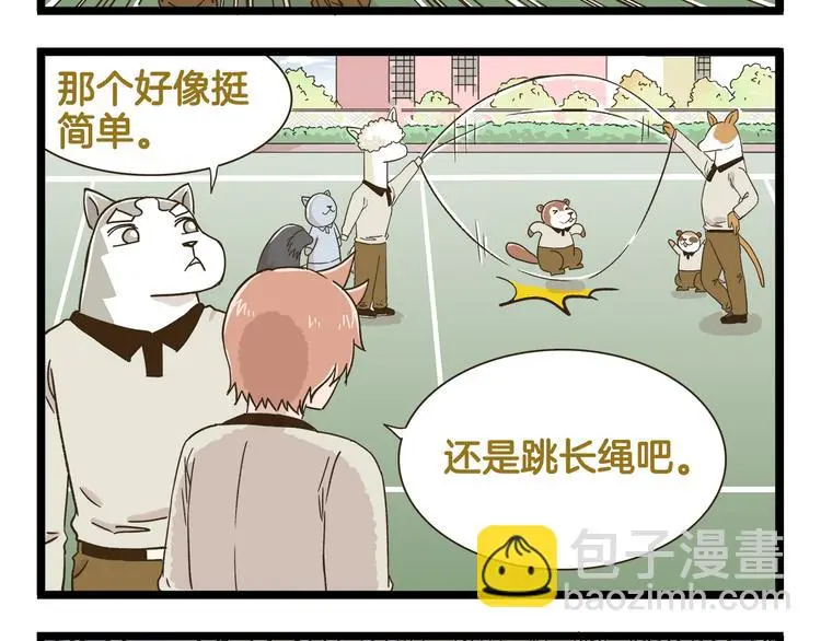 第149话 最强爱的战衣11