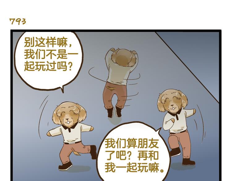 第114话 校园鬼故事10