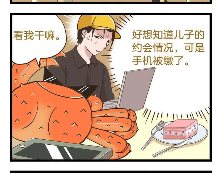 第68话 力量源泉11