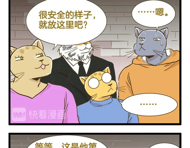 第161话 令人头大的奖杯24