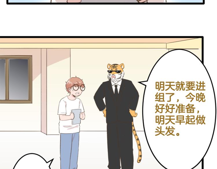 【番外】 导演！缺演员吗？40