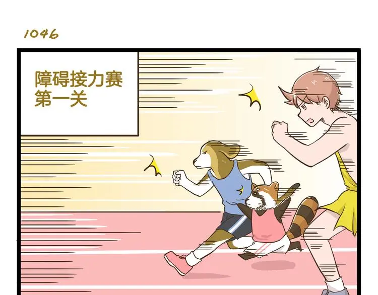 第150话 2班的逆袭18