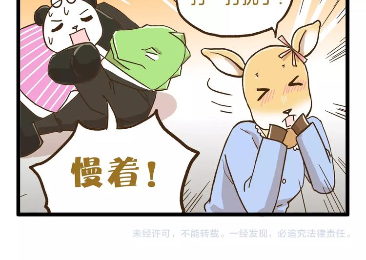 第73话 鹿老师回来啦29