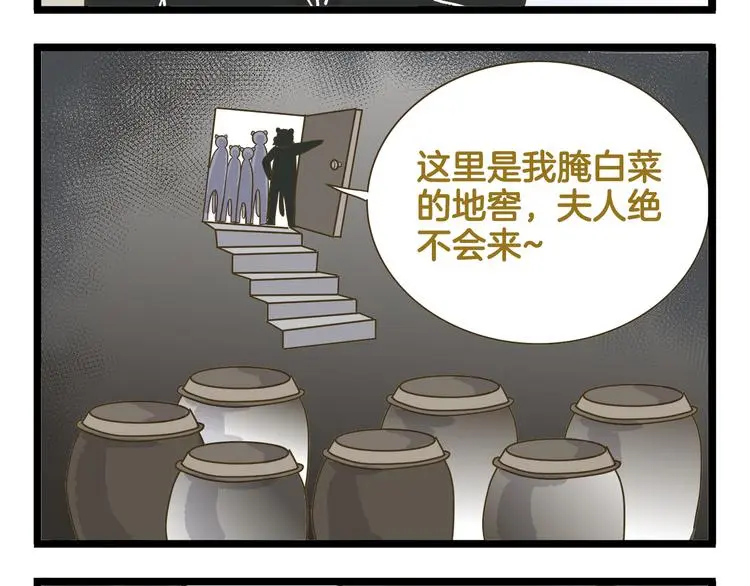 第161话 令人头大的奖杯23